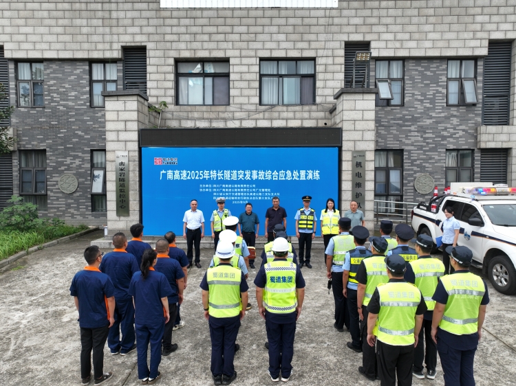 隧道應急演練 (2).JPG