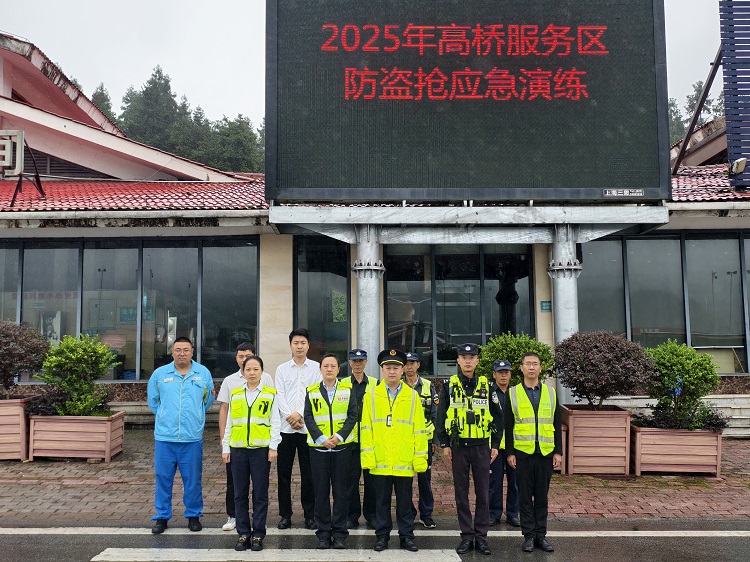 9.23納黔高速“一路三方”聯(lián)合開展服務(wù)區(qū)防暴防盜搶應(yīng)急演練1.jpg